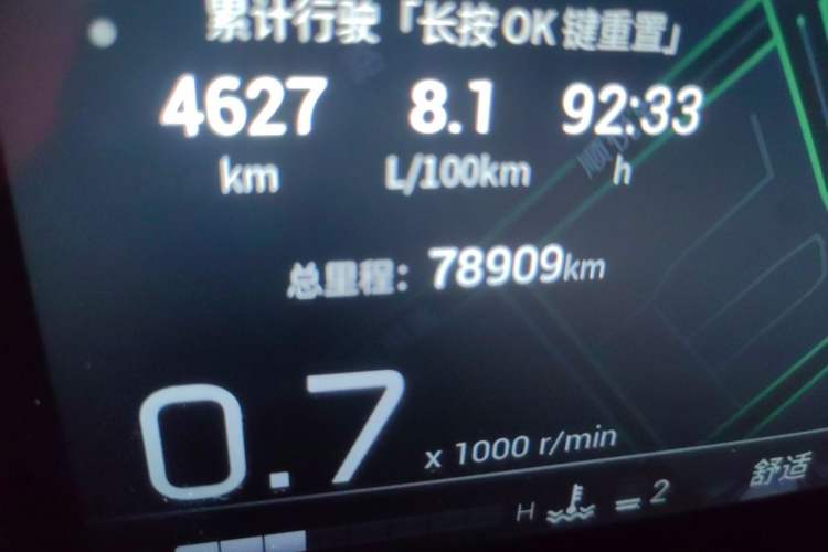 Used GAC Trumpchi GS8 2022 Flagship Series 2.0 TGDI Two-Wheel-Drive Prestige Edition (6-seater) Odometer Close Up