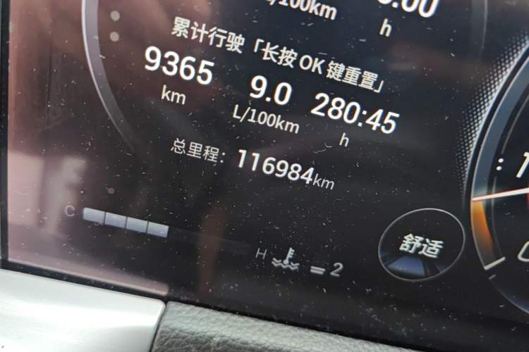 Used GAC Trumpchi GS8 2022 Flagship Series 2.0 TGDI Two-Wheel-Drive Prestige Edition (7 Seats) Odometer Close Up