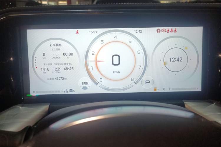 Used GAC Trumpchi GS8 2024 Linghang Series 2.0 TGDI Two-Wheel Drive Luxury Smart Connectivity Version Instrument Cluster