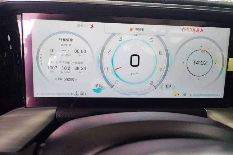 Used GAC Trumpchi GS8 2024 Linghang Series 2.0 TGDI Two-Wheel Drive Luxury Smart Connectivity Version Instrument Cluster