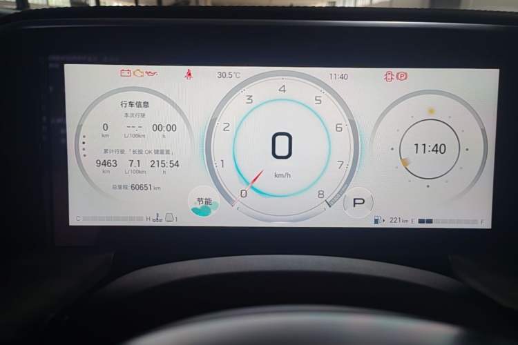Used GAC Trumpchi GS8 2024 Linghang Series 2.0 TGDI Two-Wheel Drive Luxury Smart Connectivity Version Instrument Cluster