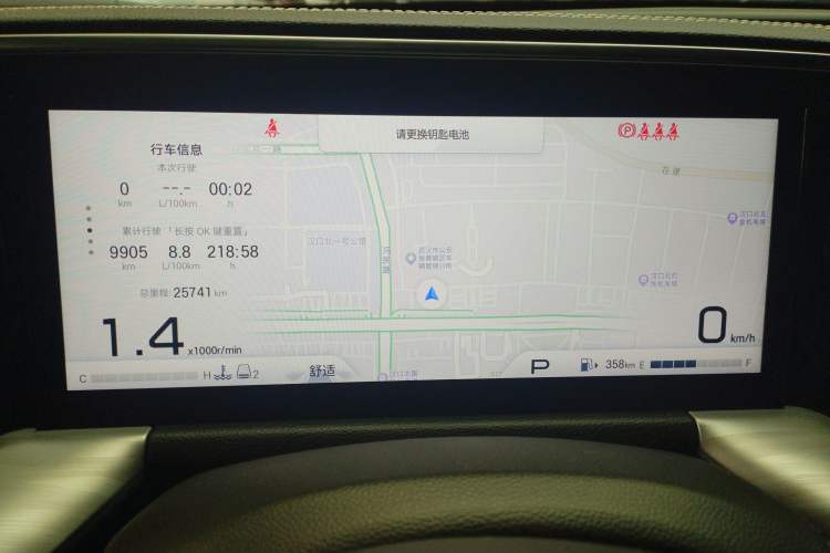 Used GAC Trumpchi GS8 2024 Linghang Series 2.0 TGDI Two-Wheel Drive Luxury Smart Connectivity Version Instrument Cluster