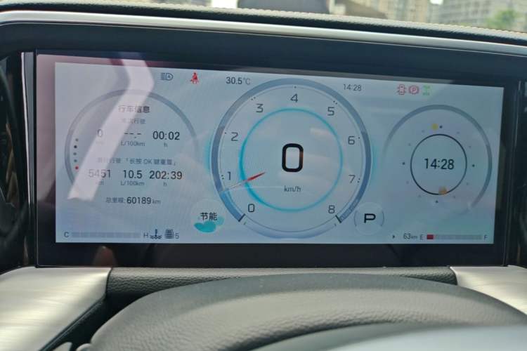 Used GAC Trumpchi GS8 2024 Linghang Series 2.0 TGDI Four-Wheel Drive Luxury Smart Connectivity Version Instrument Cluster