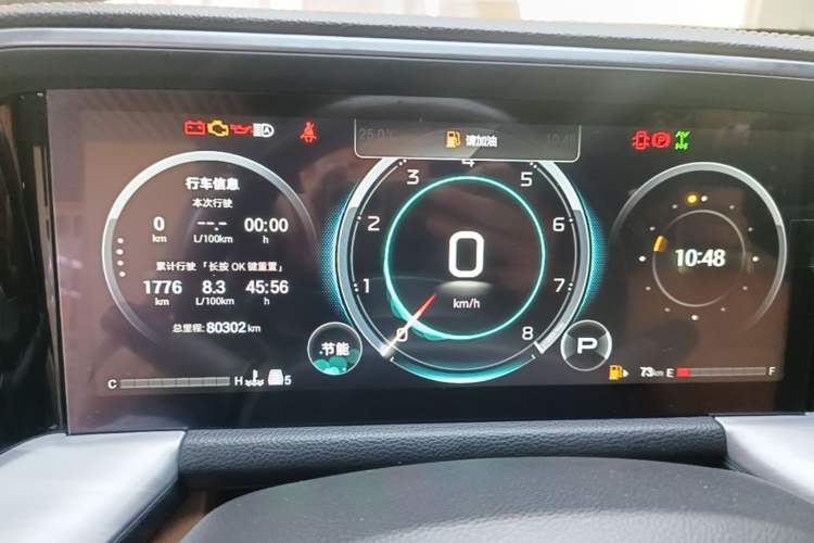 Used GAC Trumpchi GS8 2024 Linghang Series 2.0 TGDI Four-Wheel Drive Luxury Smart Connectivity Version Instrument Cluster