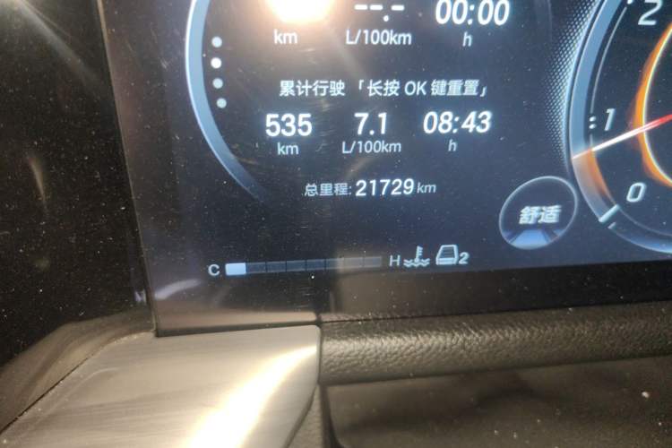 Used GAC Trumpchi GS8 2024 Linghang Series 2.0 TGDI Two-Wheel Drive Luxury Smart Connectivity Version Odometer Close Up