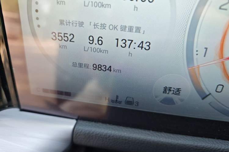 Used GAC Trumpchi GS8 2024 Linghang Series 2.0 TGDI Two-Wheel Drive Luxury Smart Connectivity Version Odometer Close Up