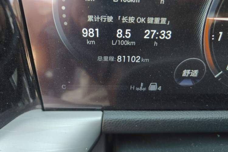 Used GAC Trumpchi GS8 2024 Linghang Series 2.0 TGDI Two-Wheel Drive Luxury Smart Connectivity Version Odometer Close Up