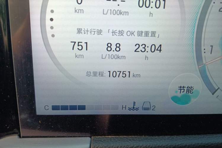 Used GAC Trumpchi GS8 2024 Linghang Series 2.0 TGDI Two-Wheel Drive Luxury Smart Connectivity Version Odometer Close Up