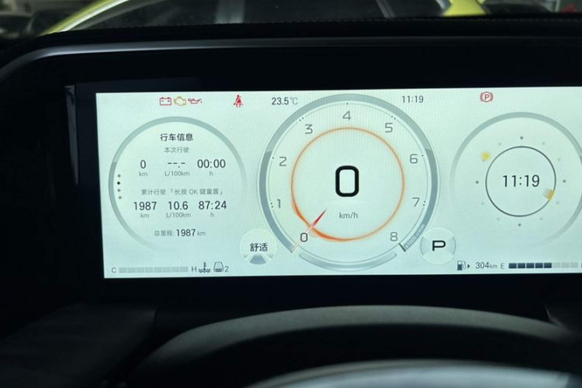 Used GAC Trumpchi GS8 2024 Linghang Series 2.0 TGDI Two-Wheel Drive Luxury Smart Connectivity Version Odometer Close Up