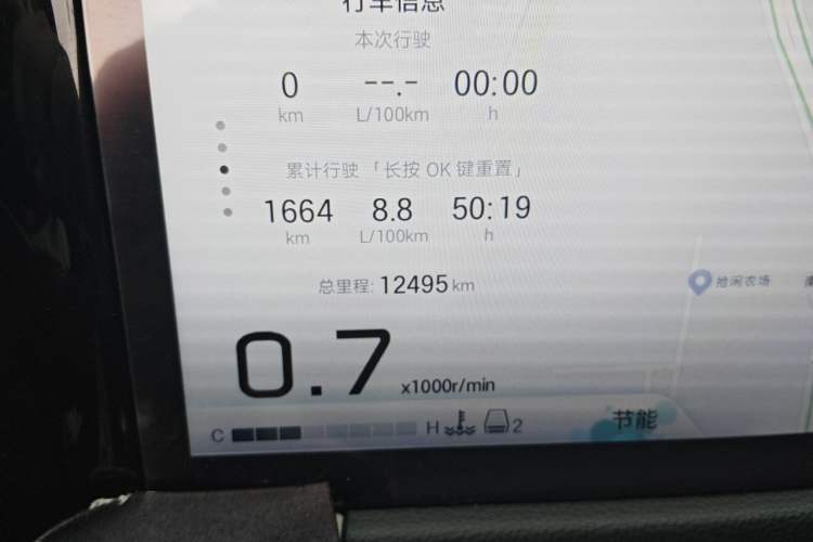 Used GAC Trumpchi GS8 2024 Linghang Series 2.0 TGDI Two-Wheel Drive Luxury Smart Connectivity Version Odometer Close Up