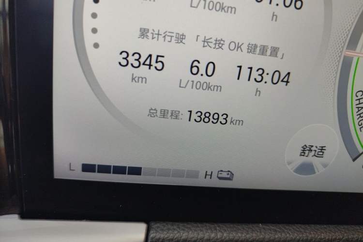 Used GAC Trumpchi GS8 2024 Dual-Motor Series 2.0TM Two-Wheel Drive Premium Edition Odometer Close Up