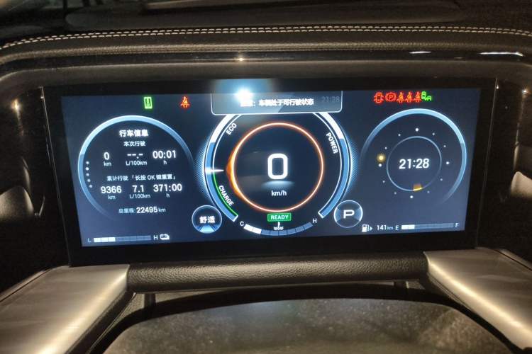 Used GAC Trumpchi GS8 2024 Dual-Motor Series 2.0TM Two-Wheel Drive Premium Edition Instrument Cluster