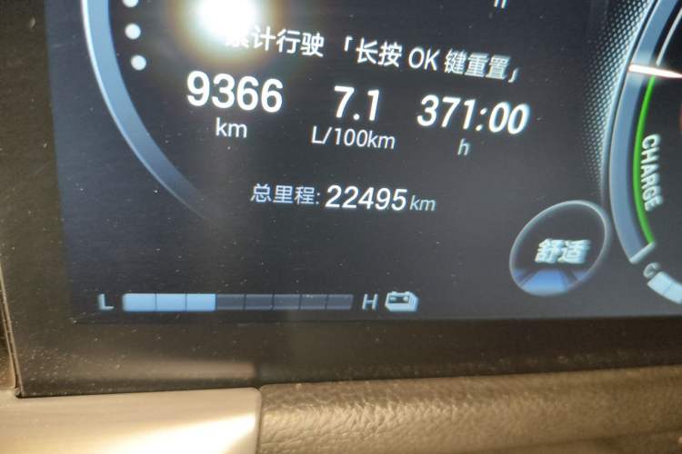 Used GAC Trumpchi GS8 2024 Dual-Motor Series 2.0TM Two-Wheel Drive Premium Edition Odometer Close Up