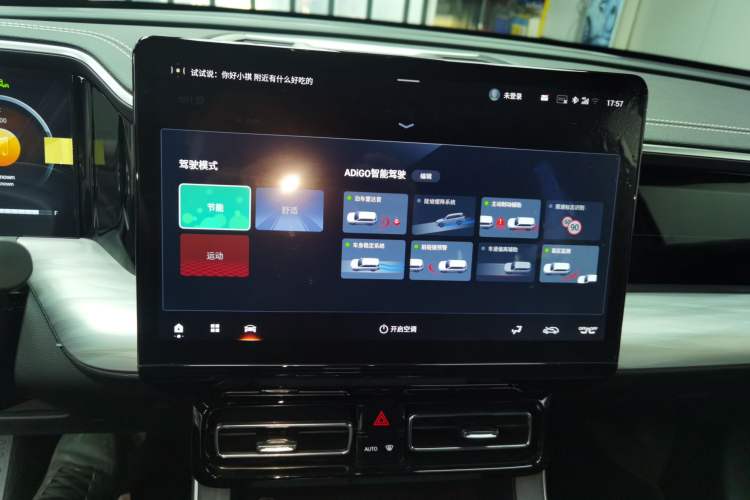 Used GAC Trumpchi GS8 2025 Linghang Series 2.0 TGDI Two-Wheel-Drive Luxury Edition 5 Seats Audio And AC Panel