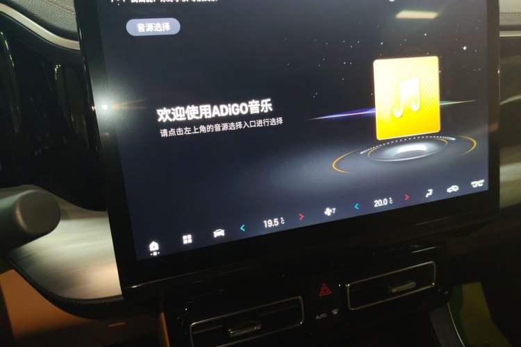 Used GAC Trumpchi GS8 2025 Linghang Series 2.0 TGDI Two-Wheel-Drive Luxury Edition 5 Seats Audio And AC Panel