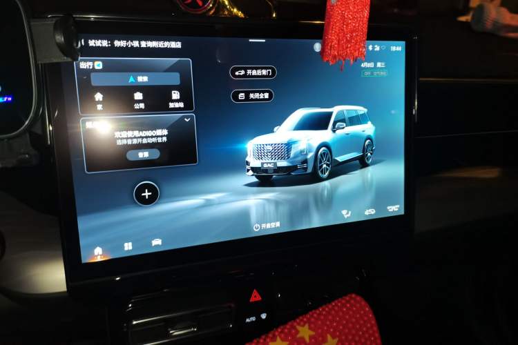 Used GAC Trumpchi GS8 2025 Linghang Series 2.0 TGDI Two-Wheel-Drive Luxury Edition 5 Seats Audio And AC Panel