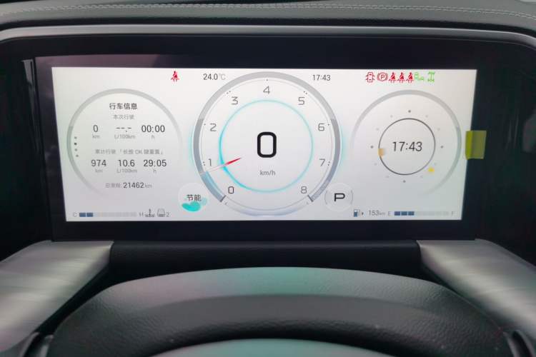Used GAC Trumpchi GS8 2025 Linghang Series 2.0 TGDI Four-Wheel-Drive Luxury Edition 5 Seats Instrument Cluster