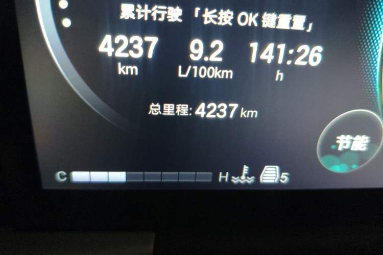 Used GAC Trumpchi GS8 2025 Linghang Series 2.0 TGDI Two-Wheel-Drive Luxury Edition 5 Seats Odometer Close Up
