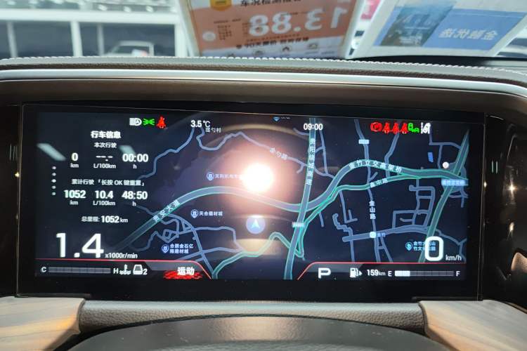 Used GAC Trumpchi GS8 2025 Linghang Series 2.0 TGDI Two-Wheel-Drive Luxury Edition 5 Seats Instrument Cluster