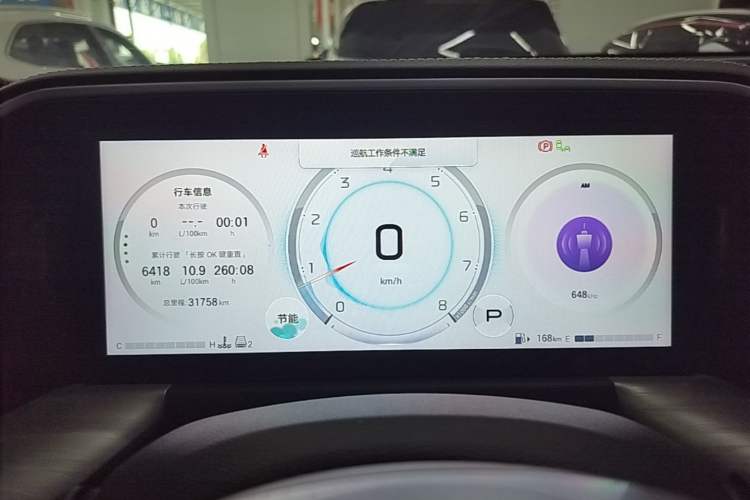 Used GAC Trumpchi GS8 2025 Linghang Series 2.0 TGDI Two-Wheel-Drive Luxury Edition 5 Seats Instrument Cluster