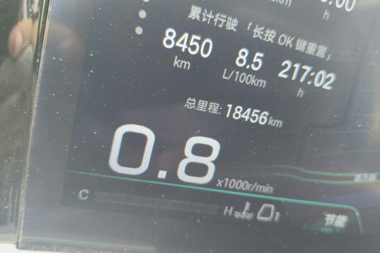 Used GAC Trumpchi GS8 2025 Linghang Series 2.0 TGDI Two-Wheel-Drive Luxury Edition 5 Seats Odometer Close Up