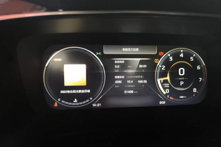 Used GAC Trumpchi M8 2021 Lingxiu Series 390T Ultimate Edition Instrument Cluster