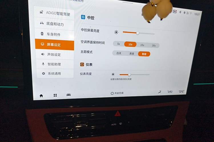 Used GAC Trumpchi M8 2023 Zongshi Series 400T Flagship Edition Audio And AC Panel