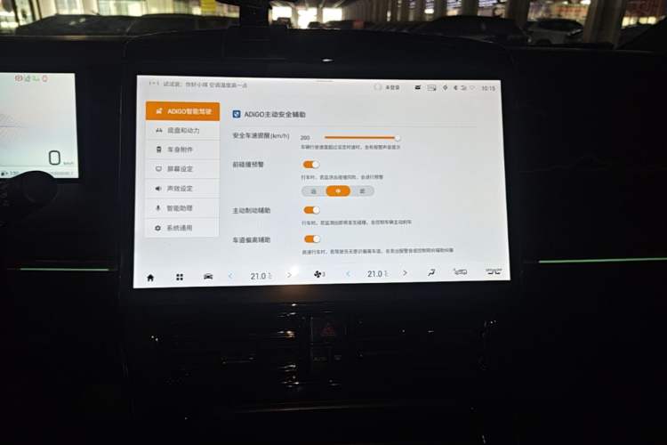 Used GAC Trumpchi M8 2023 Zongshi Series Dual-Motor YuZun Edition Audio And AC Panel