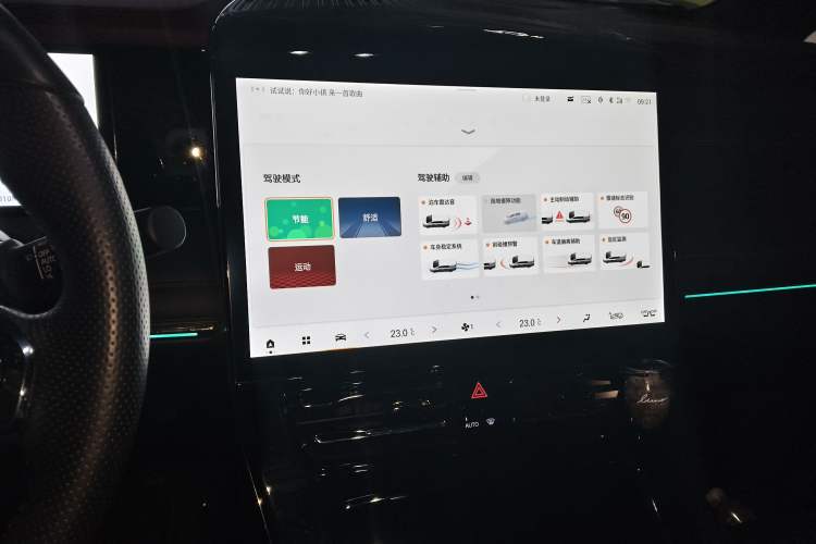 Used GAC Trumpchi M8 2023 Zongshi Series 400T Flagship Edition Audio And AC Panel