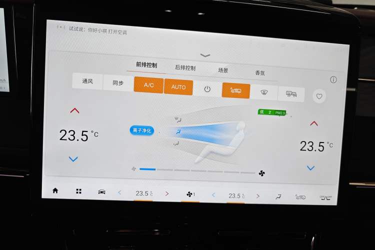 Used GAC Trumpchi M8 2023 Zongshi Series Dual-Motor YuZun Edition Audio And AC Panel