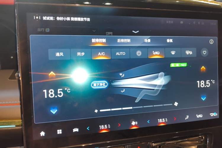 Used GAC Trumpchi M8 2023 Zongshi Series Dual-Motor YuZun Edition Audio And AC Panel