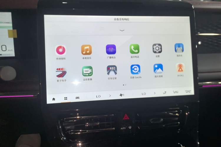 Used GAC Trumpchi M8 2023 Zongshi Series 400T Flagship Edition Audio And AC Panel