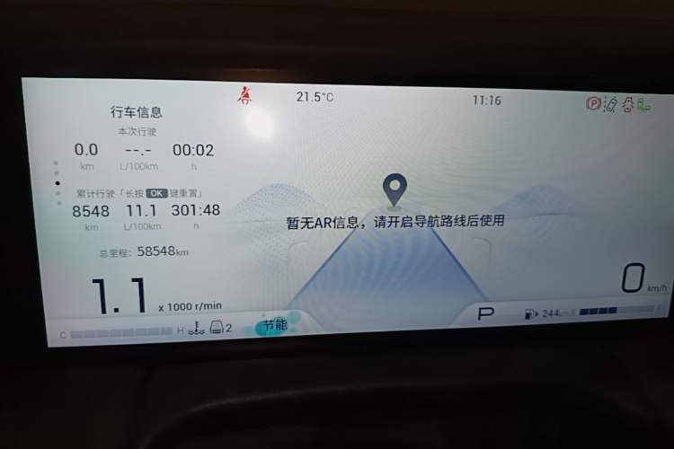 Used GAC Trumpchi M8 2023 Zongshi Series 400T Flagship Edition Instrument Cluster