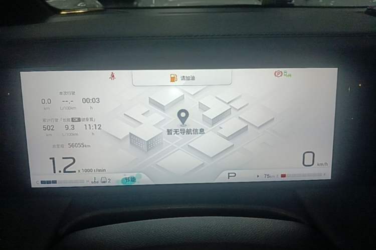 Used GAC Trumpchi M8 2023 Zongshi Series 400T Flagship Edition Instrument Cluster