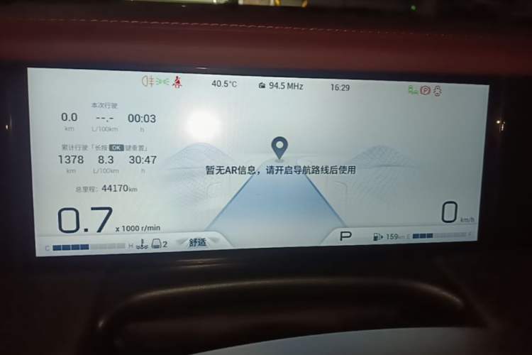 Used GAC Trumpchi M8 2023 Zongshi Series 400T Ultimate Edition Instrument Cluster