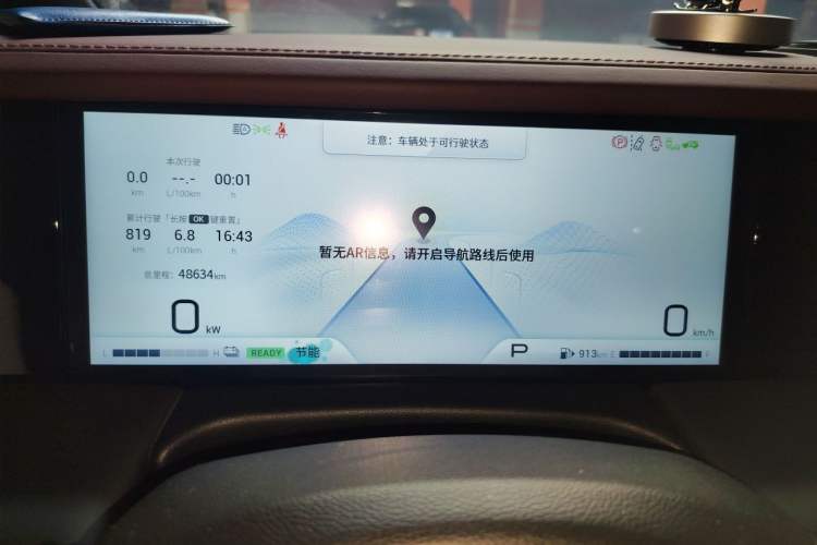 Used GAC Trumpchi M8 2023 Zongshi Series Dual-Motor Supreme Edition Instrument Cluster
