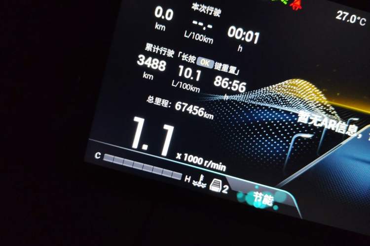Used GAC Trumpchi M8 2023 Zongshi Series 400T Flagship Edition Odometer Close Up
