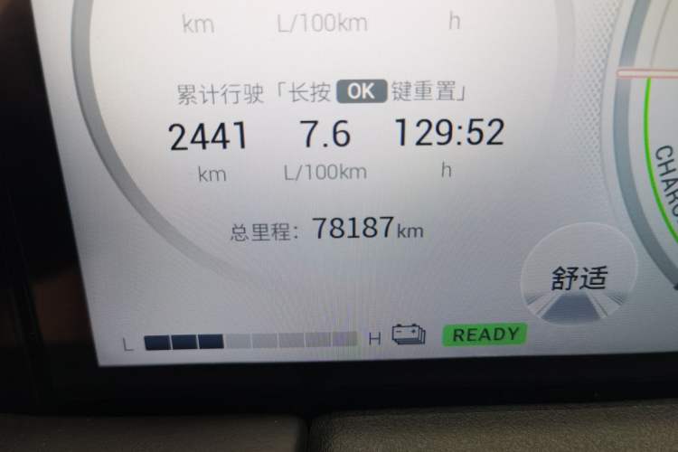 Used GAC Trumpchi M8 2023 Zongshi Series Dual-Motor YuZun Edition Odometer Close Up