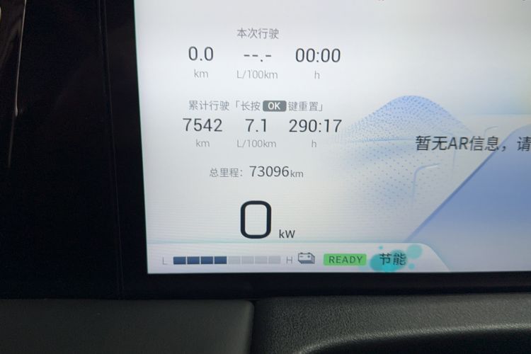 Used GAC Trumpchi M8 2023 Zongshi Series Dual-Motor Flagship Edition Odometer Close Up