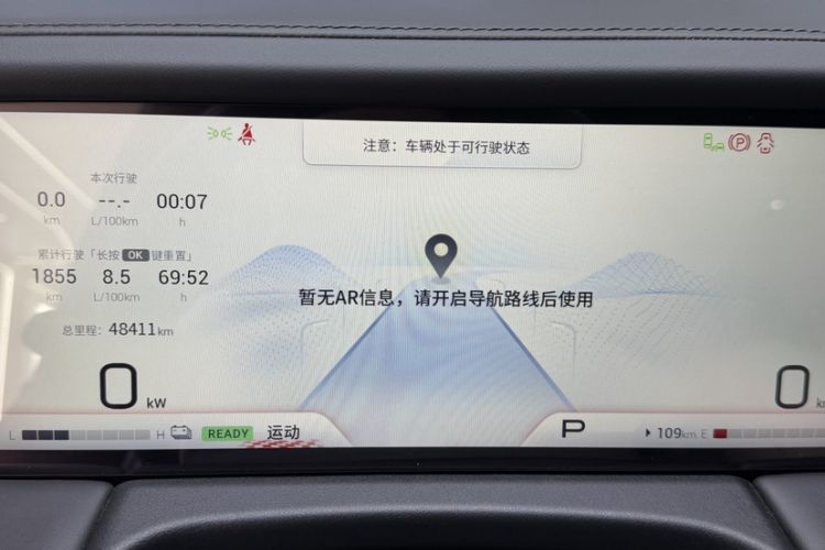 Used GAC Trumpchi M8 2023 Zongshi Series Dual-Motor YuZun Edition Odometer Close Up