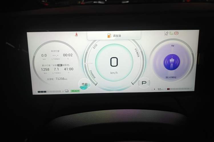 Used GAC Trumpchi M8 2023 Zongshi Series Dual-Motor Supreme Edition Instrument Cluster