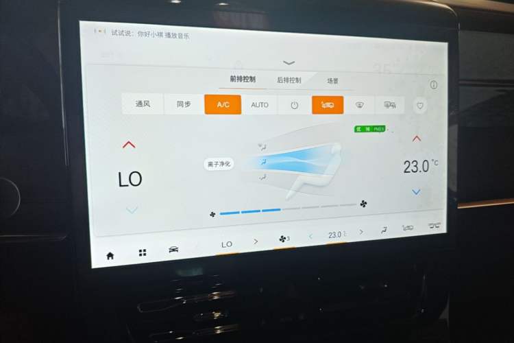 Used GAC Trumpchi M8 2023 Zongshi Series 400T Ultimate Edition Audio And AC Panel