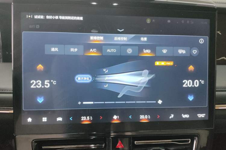 Used GAC Trumpchi M8 2023 Zongshi Series 400T Flagship Edition Audio And AC Panel