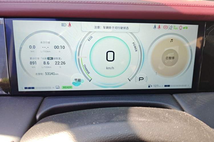 Used GAC Trumpchi M8 2023 Zongshi Series Dual-Motor YuZun Edition Instrument Cluster
