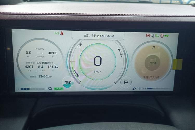 Used GAC Trumpchi M8 2023 Zongshi Series Dual-Motor Supreme Edition Instrument Cluster