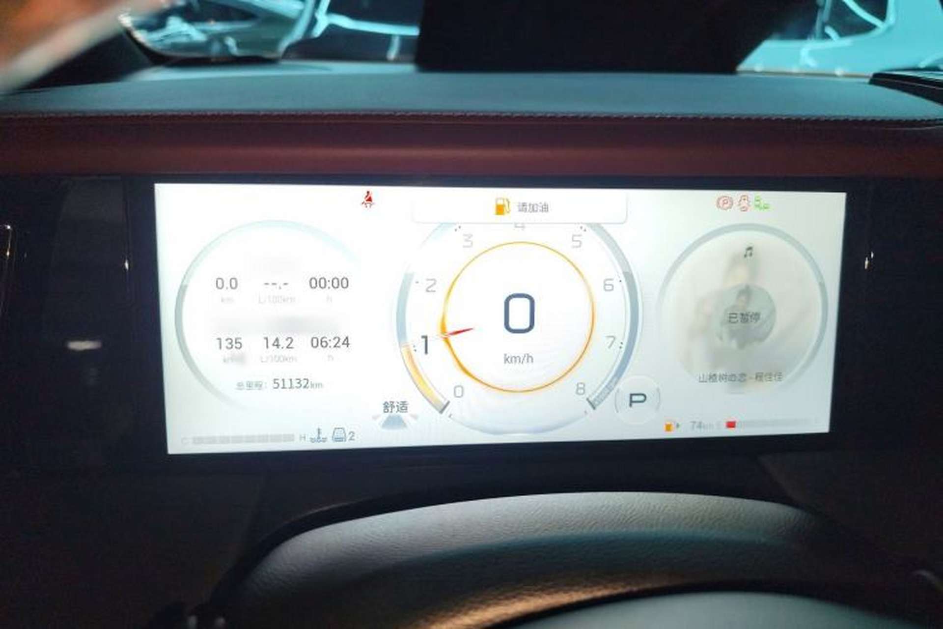 Used GAC Trumpchi M8 2023 Zongshi Series 400T Flagship Edition Instrument Cluster