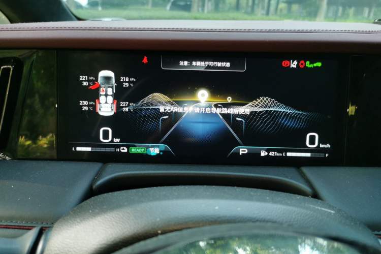 Used GAC Trumpchi M8 2023 Zongshi Series Dual-Motor YuZun Edition Instrument Cluster