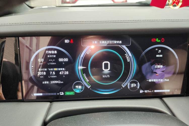 Used GAC Trumpchi M8 2023 Zongshi Series Dual-Motor YuZun Edition Instrument Cluster
