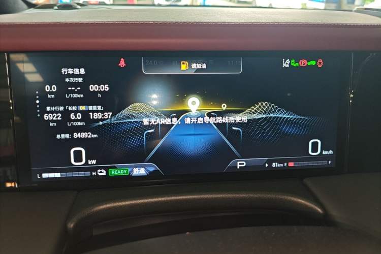Used GAC Trumpchi M8 2023 Zongshi Series Dual-Motor YuZun Edition Instrument Cluster
