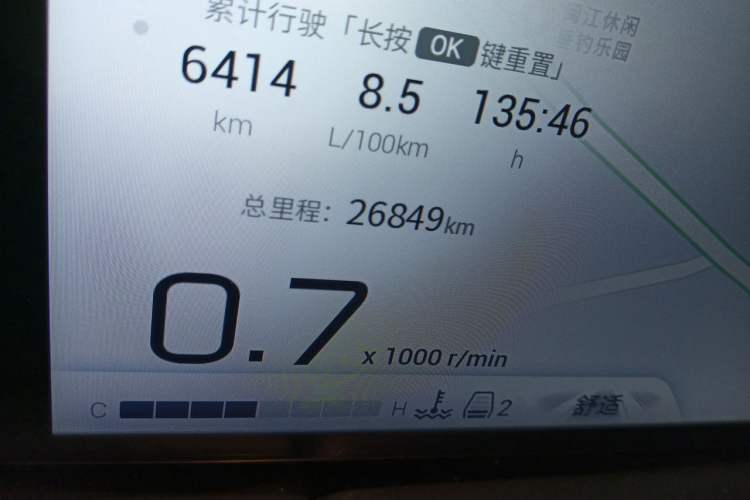 Used GAC Trumpchi M8 2023 Zongshi Series 400T Flagship Edition Odometer Close Up